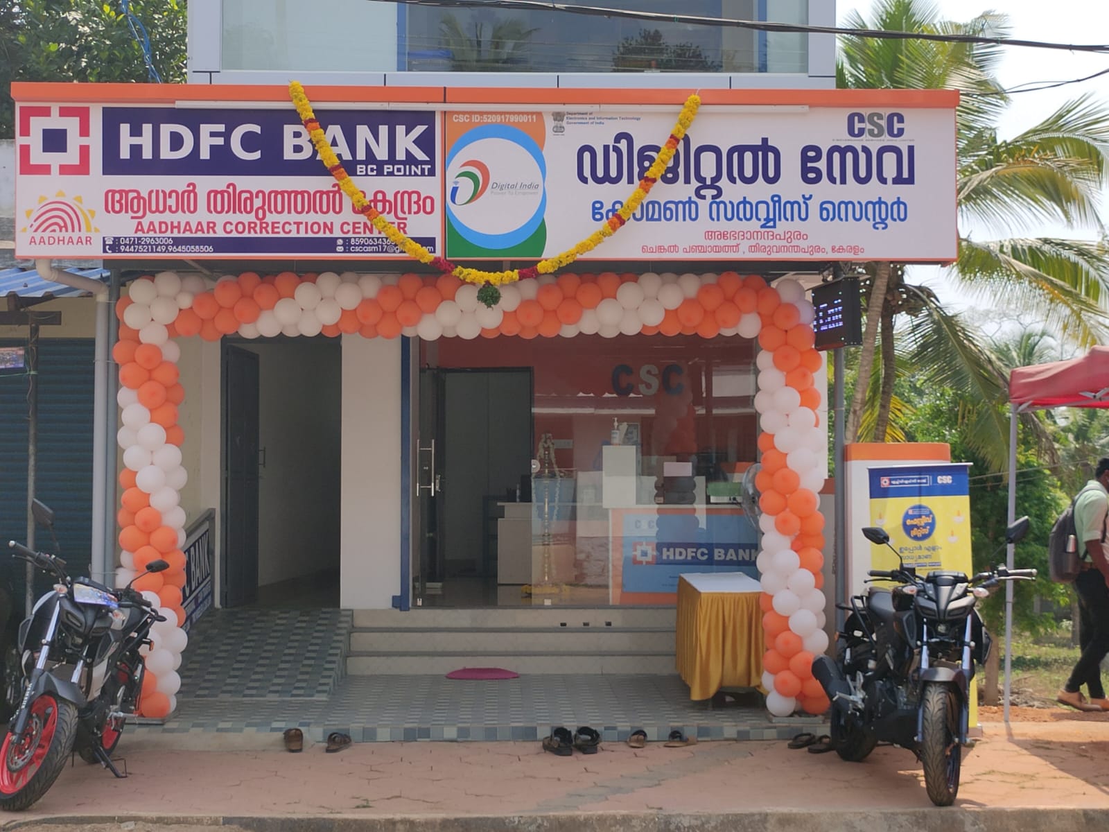 Digital Seva CSC Logo